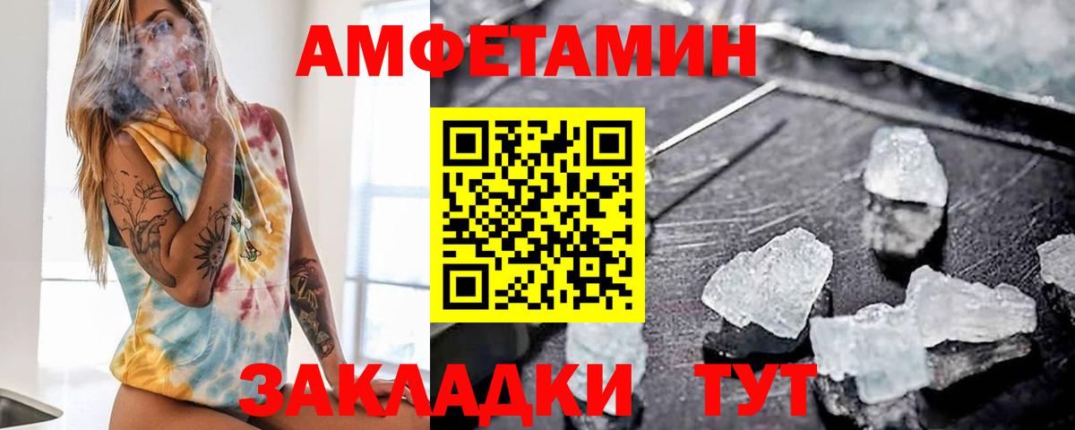 Магнитогорск  АМФЕТАМИН  Вход с VPN  АМФЕТАМИН VHQ 