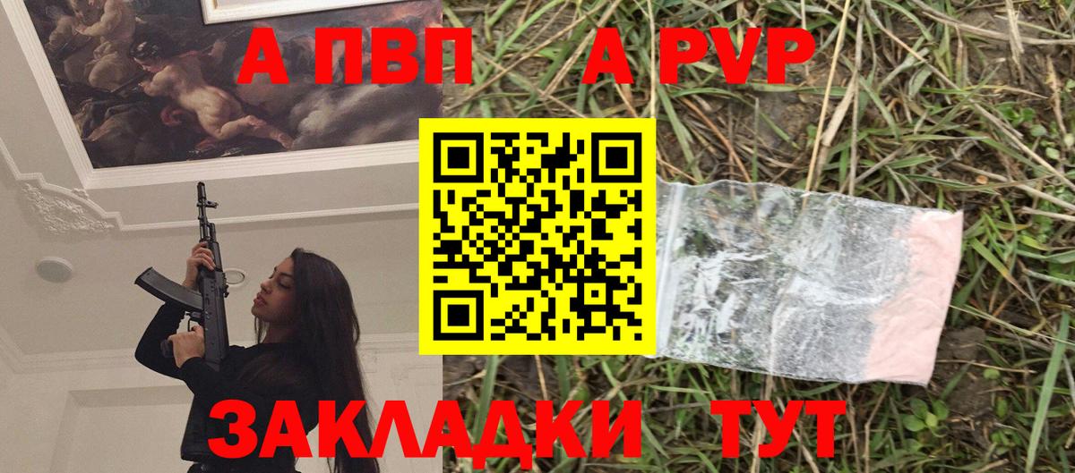 APVP мука  Alpha PVP СК КРИС  A-PVP кристаллы  Магнитогорск  A-PVP  Вход с VPN 