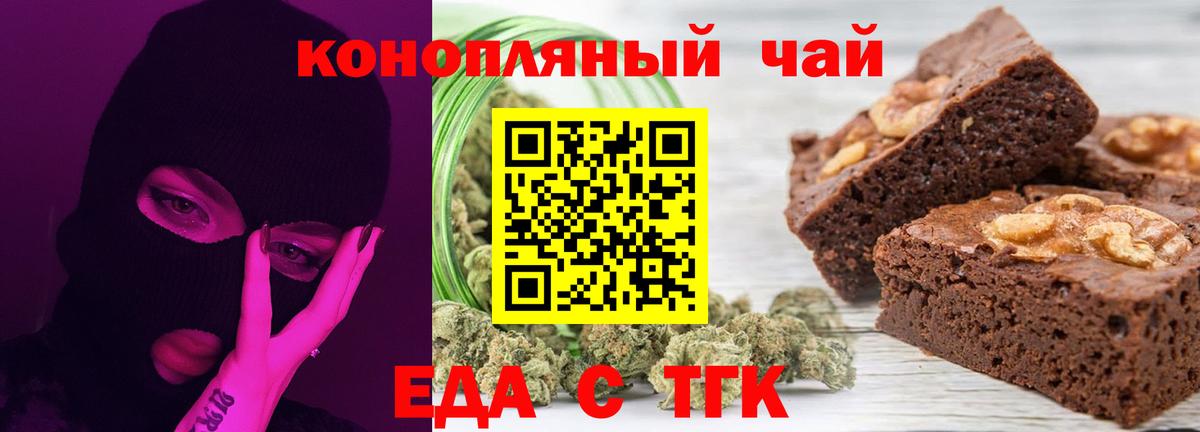 Canna-Cookies марихуана  Вход с VPN  Магнитогорск 