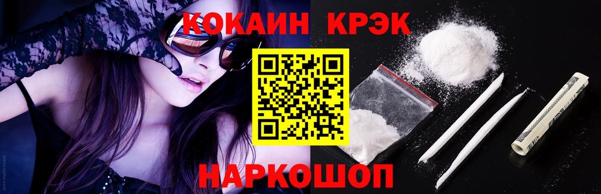 COCAIN Эквадор  КОКАИН Эквадор  Вход с VPN  Магнитогорск 