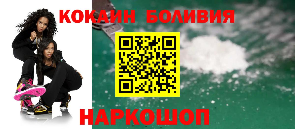 COCAIN FishScale Магнитогорск