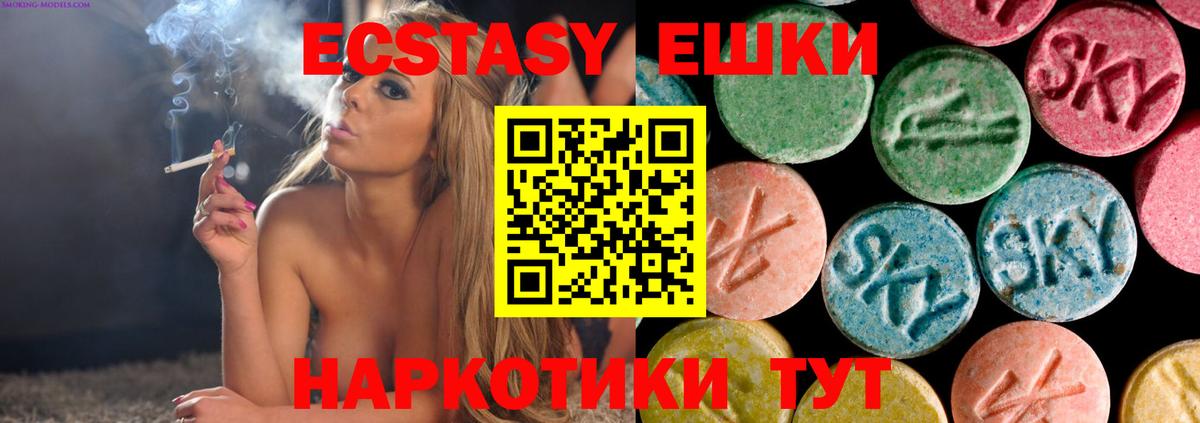 Экстази круглые  Вход с VPN  Экстази диски  Магнитогорск 