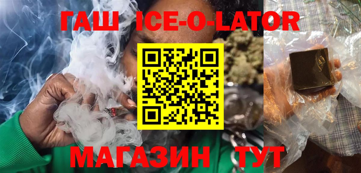 ГАШИШ Premium Магнитогорск