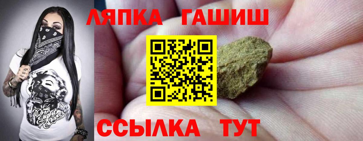 Магнитогорск  Гашиш AMNESIA HAZE  ГАШИШ hashish  Вход с VPN 