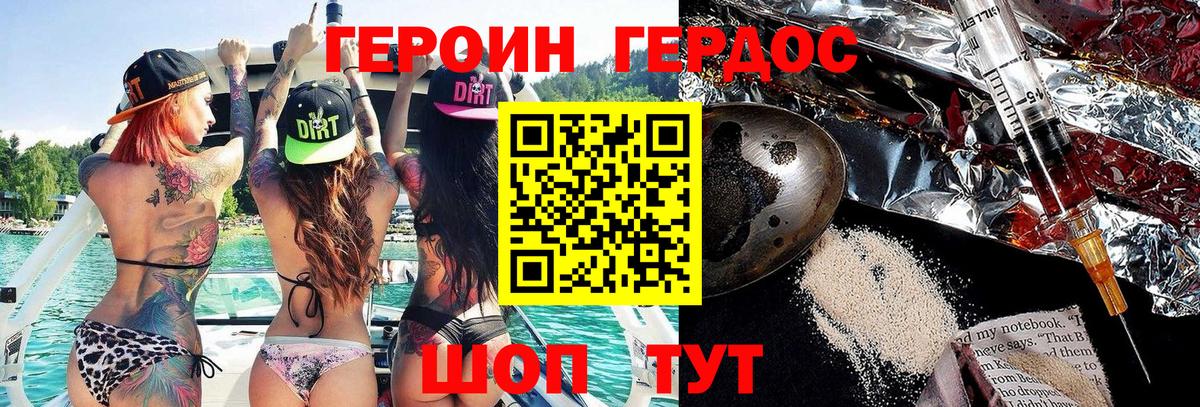 Магнитогорск  ГЕРОИН VHQ  Вход с VPN 