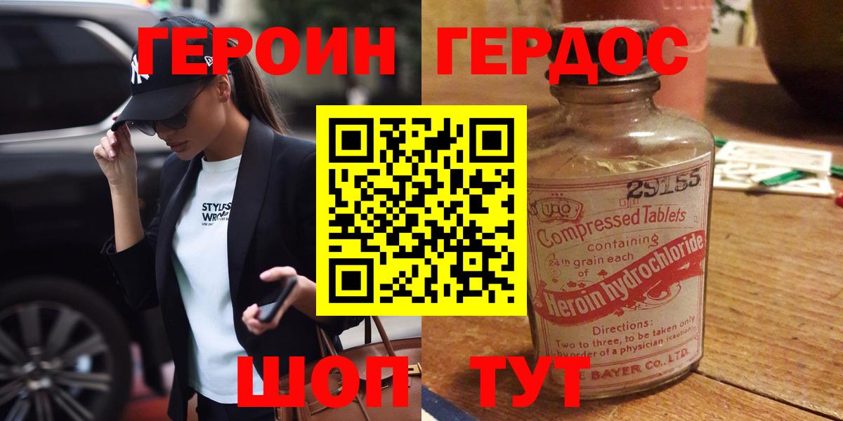 ГЕРОИН  ГАШ  Магнитогорск  МЕФ   Продажа наркотиков  Вход с VPN  Кетамин  NBOMe 
