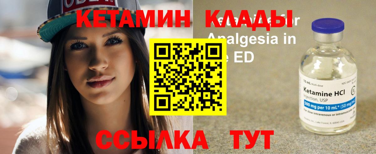 КЕТАМИН ketamine  Вход с VPN  МЕГА онион  Магнитогорск 