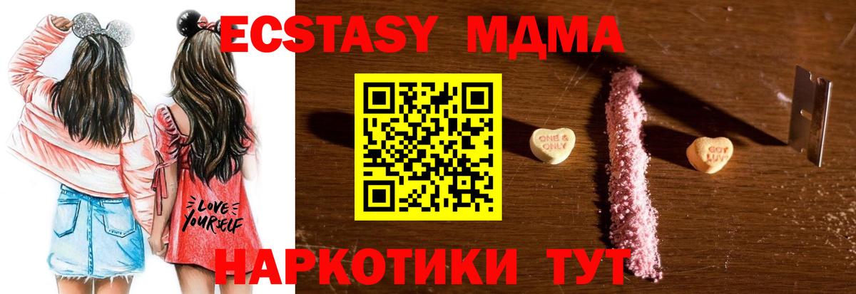 MDMA crystal Магнитогорск