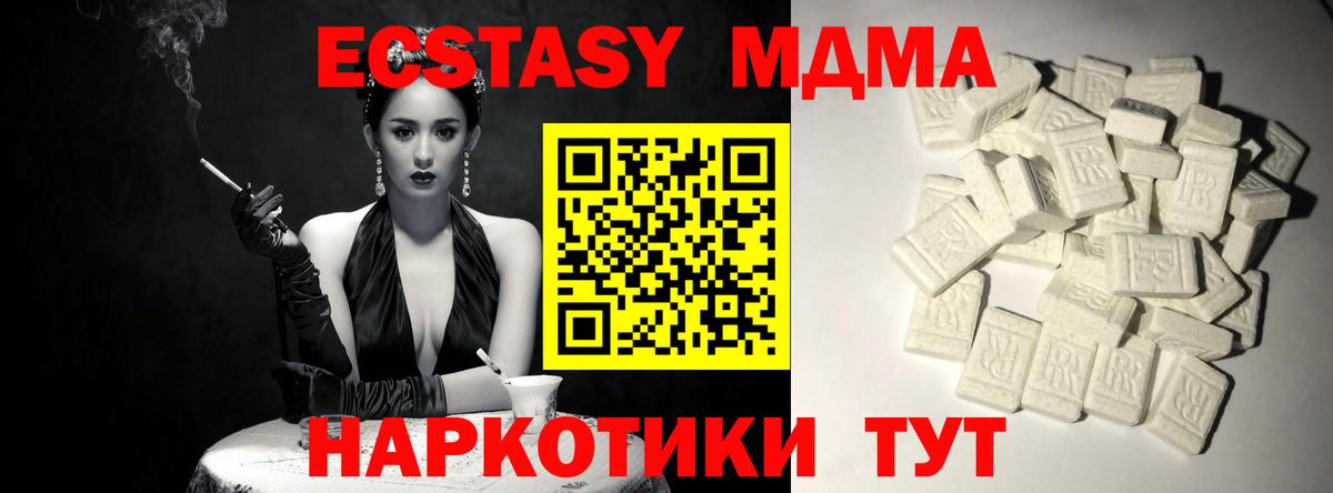 MDMA  MDMA Molly  Вход с VPN  МДМА кристаллы  Магнитогорск 