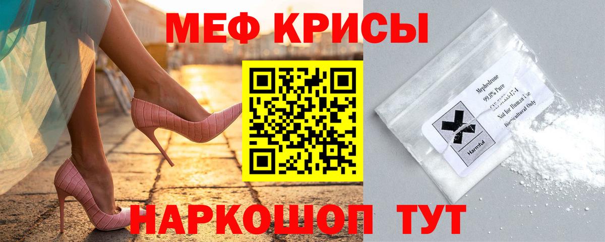 Магнитогорск  Меф 4 MMC  Меф мяу мяу  Мефедрон  Вход с VPN 