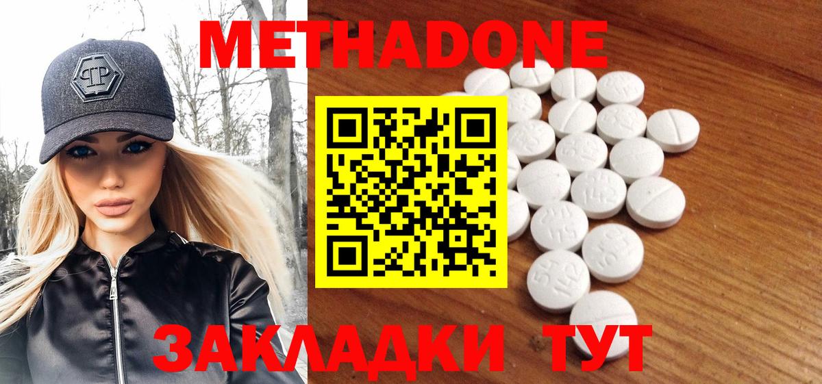 МЕТАДОН белоснежный Магнитогорск