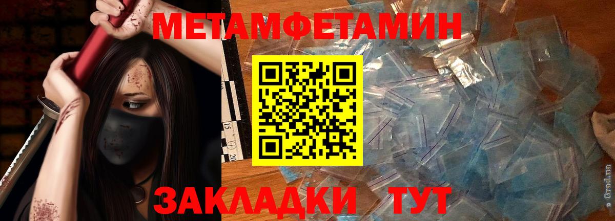 Магнитогорск  Метамфетамин витя  Метамфетамин витя  Вход с VPN 