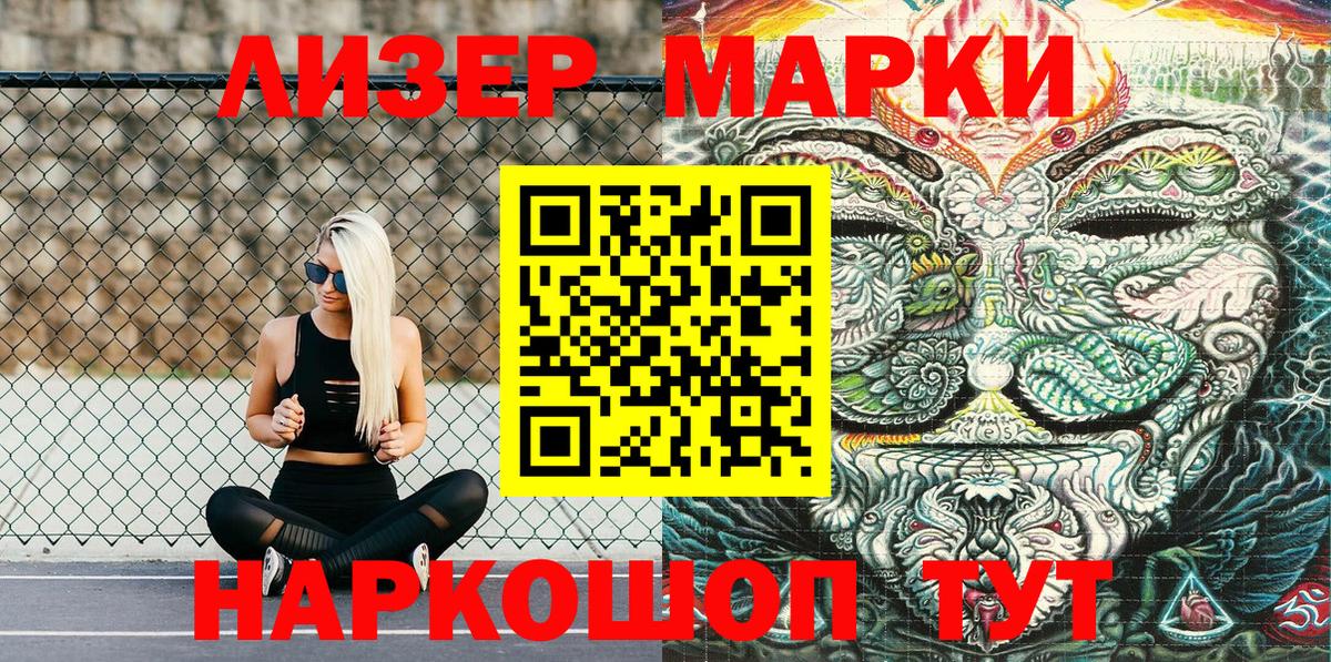 Марки NBOMe 1500мкг Магнитогорск