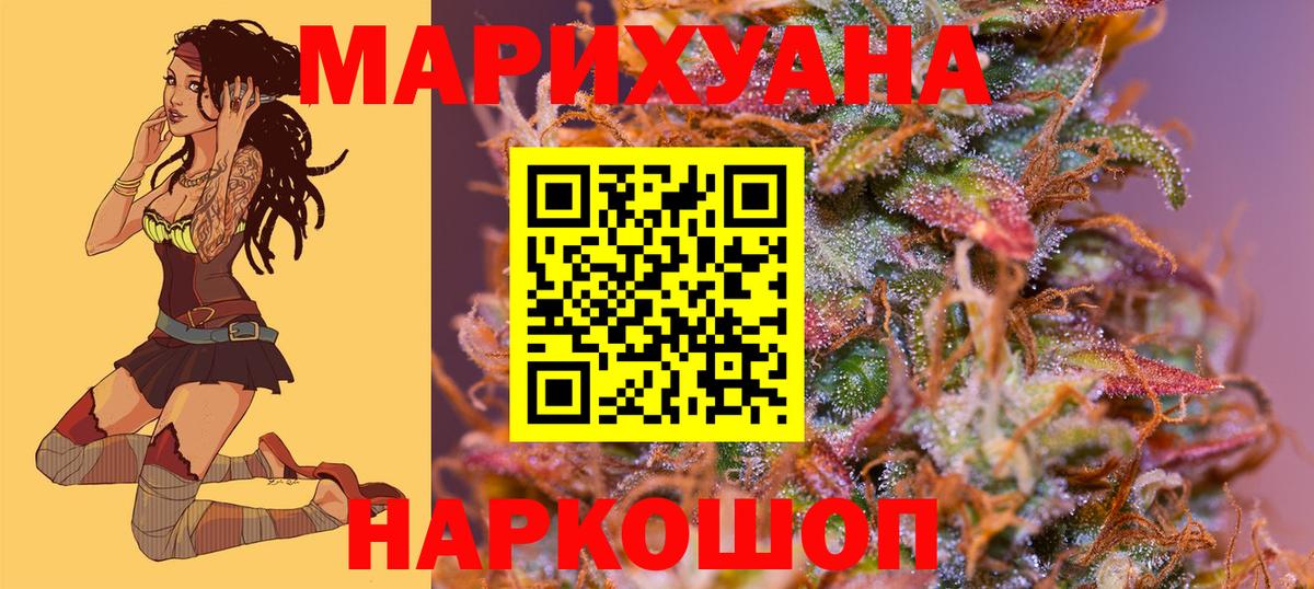 МАРИХУАНА индика  Марихуана сатива  Магнитогорск  Вход с VPN  Бошки марихуана сатива 